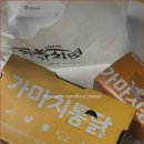 가마치통닭 개포점