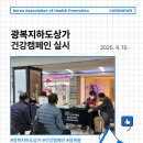 광복지하도상가 이미지