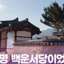 봉서재 이미지