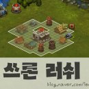 정다운 풍차마을 | 전략게임 쓰론러쉬 throne rush 플레이 후기