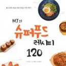 북레시피