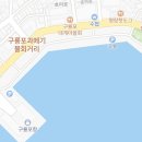 원탕분식 이미지