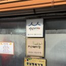 광천원조어죽