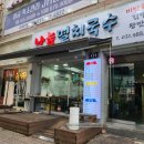나눔멸치국수 이미지
