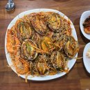 완도황칠보쌈전복찜