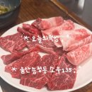 소우한우육회용이점 | 울산송정한우 소고기 맛집 회식하기좋은 소우 135