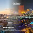 2-리오(Rio) | 라스베가스 가성비 호텔 추천 리오 호텔 (Rio Hotel) 스트립뷰 객실 예약 꿀팁