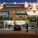 광명타이어 이미지