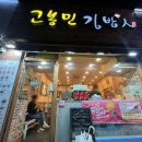 고봉민김밥인둔산