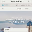 ㈜온라인투어 | 알래스카 크루즈 예약 후기(ft.로얄 프린세스 크루즈 가격)