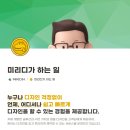 주식회사 미리디 이미지