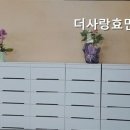 용인효민요양원 주간보호 이미지