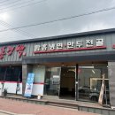 홍경백 함흥냉면 만두전골 이미지