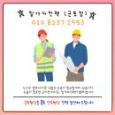 동행 인력사무소 이미지