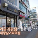 금계찜닭 이미지