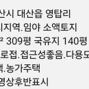 서산토지부동산공인중개사사무소 이미지