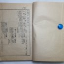 한양조씨 대동보(1935년) 20책 완질중 낙질 이미지