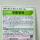 [서울시/동대문구청]우리 집으로 찾아온 작은 농장! 이동용 텃밭 분양 후기