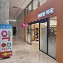 토마토약국 이미지