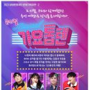 2023 양양문화재단 문화기획공연-2 이미지