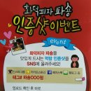 화덕피자파숑 이미지
