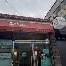 요기소바 이도점