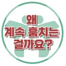 [왜 계속 훔치는 걸까요?] 도벽, 충동성, 애착 문제, 사회성, 청소년 상담, 강남사회성센터, 한국아동청소년심리상담센터 이미지