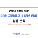 신송고등학교 이미지