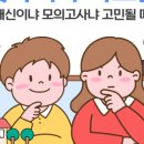 더맺음