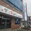 안동명가숯불갈비 이미지