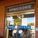 청주종합사격장 클레이사격장 이미지