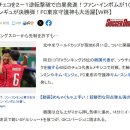 2026 북중미 월드컵 한국, 체코에 짜릿한 역전승! 일본반응 이미지
