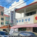 고성장수물 이미지