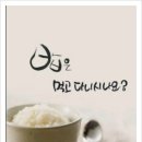 밥먹자 - 구리시 갈매동 | 밥먹자