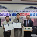 시내씨앤티 농수축산신문
