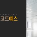 수원베란다곰팡이제거 곰팡이 방지 페인트! 하자 없는 시공!