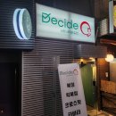 디사이드온 이미지