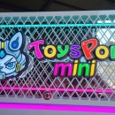 토이즈팝 이미지