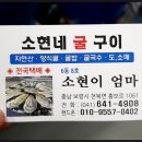 소현칼국수 이미지
