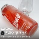 GS25 신곡은하수점 | &lt;은하수 핑크샌즈&gt; 오로라처럼 빛나는 칵테일 자몽과 복숭아의 조합, 과연 맛은?