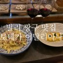 [발리/ 짱구 맛집] 보테가 이탈리아나ㅣ생면 파스타맛집 후기ㅣ Bottega Italiana Batu Bolong