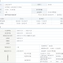 [동국생명과학] 수요예측 및 청약 일정 이미지
