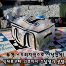 수납정리 | 하이브로우 플립박스 스토리지백 후기, 감성 수납정리 추천템