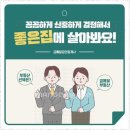 금메달공인중개사사무소 이미지