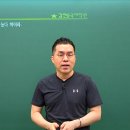 [김현승국어학원] 양사언, ＜태산이 높다 하되＞ [6분] 이미지
