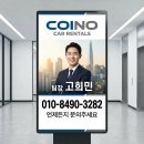 신도시자동차공업사 | 동탄 자동차렌탈 비교, 가격만 보고 덜컥 계약했다가 피눈물 흘린 사연 (feat. 솔직후기)