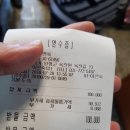 용문산둥지펜션 | 옥천면옥 가기전에 꼭 봐야되는 글