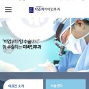 제이에이치박준희이비인후과의원 이미지