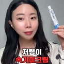 저렴이 속기미크림 코나피딜 픽시카 내돈내산 후기