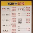 엄마네맛집 이미지